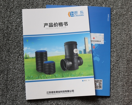 產(chǎn)品價格書
