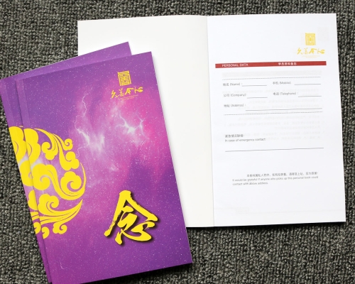 久善今心會(huì)議筆記本印刷