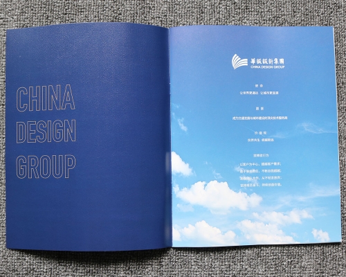 中設(shè)設(shè)計集團(tuán)公司藝術(shù)紙畫冊印刷
