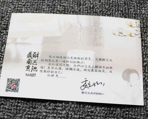 藝術(shù)紙雙面過油明信片印刷、藝術(shù)紙單頁印刷