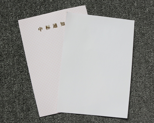 中標通知書燙金工藝