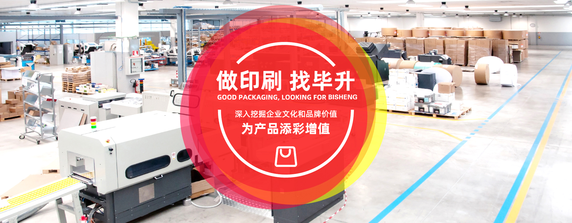 南京印刷廠(chǎng)